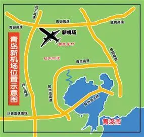 青岛新机场位置示意图