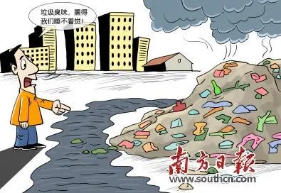 松岗垃圾场飘恶臭 东莞长安涌头社区被"熏"了近半年