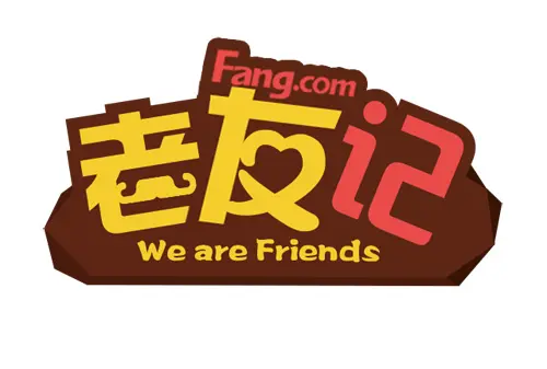 房天下老友回馈|玩游戏还有礼品,就是那么任性!