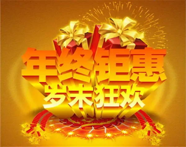 元旦特惠季 抢房进行时