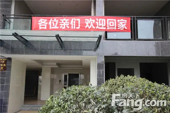 "欢迎回家"横幅——平易朴实更见真情.
