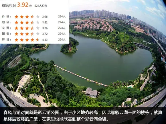 彩云湖休闲宜居板块_彩云湖社区_彩云湖湿地公园烧烤区