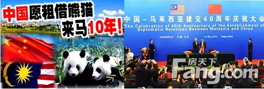 马来西亚房产 马来西亚置业 马来西亚房价