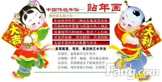 过春节中国传统习俗