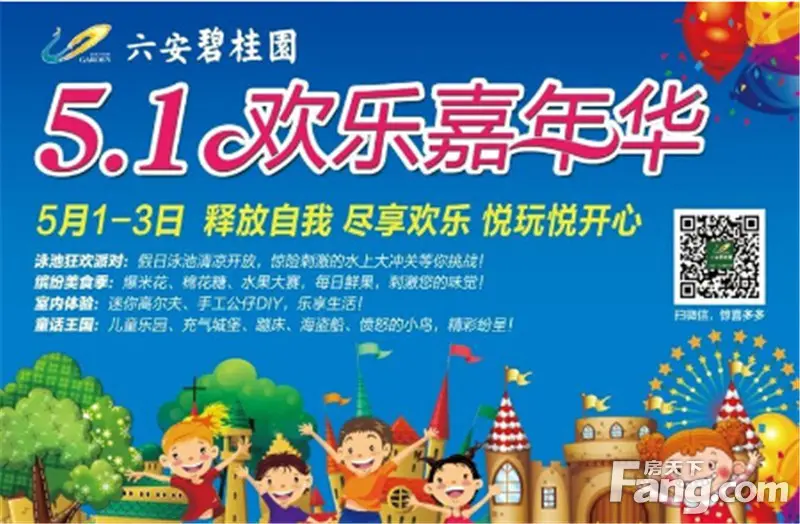 五一欢乐嘉年华活动精彩上演