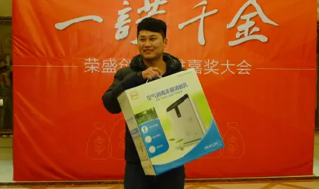 一诺千金 荣盛创富英雄嘉奖大会成功举行