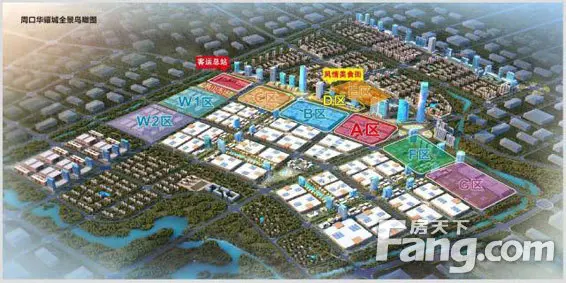 广州市原政协主席陈开枝莅临周口华耀城参观