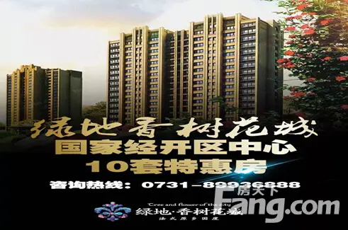绿地香树花城