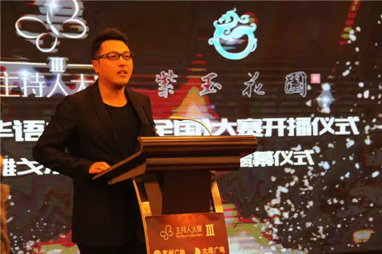 主持人施斌(图片来源:房天下苏州)