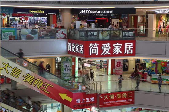 盛势腾飞 信达天下 简爱家居东莞长安万达店招商发布会