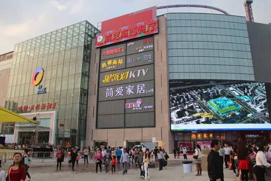 盛势腾飞 信达天下 简爱家居东莞长安万达店招商发布会