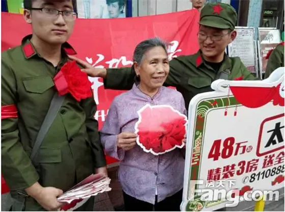 大爷,给你一个榜样大红花