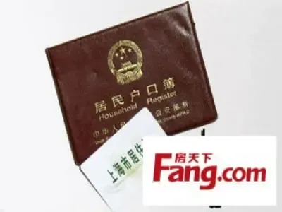非上海市户口速来围观上海市人社局印发的申办户口细则