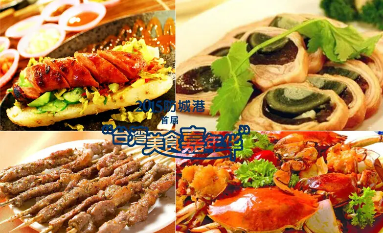 台湾————50多家台湾地道名小