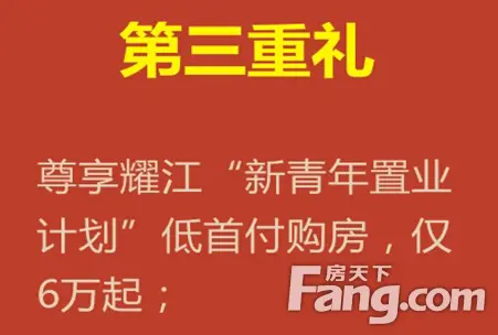 耀江文鼎苑新品开盘热销紧急加推13栋