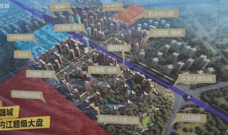 万晟城教育配套:新六中(在建) 选好房,上房天下,内江房天下,甜城