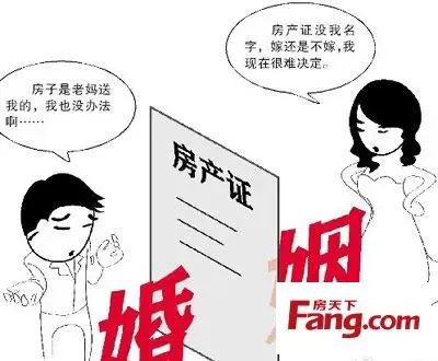 房产证