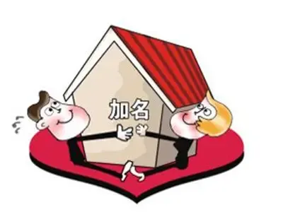 房产证