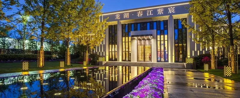 龙湖8226春江紫宸团购升级来龙湖做准业主
