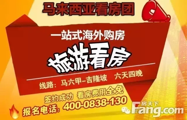 马来西亚
