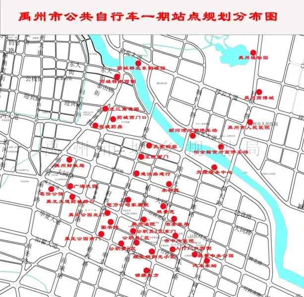 禹州市公共自行车实施方案批前公示