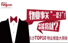 ɳTOP10ҵ¥̴