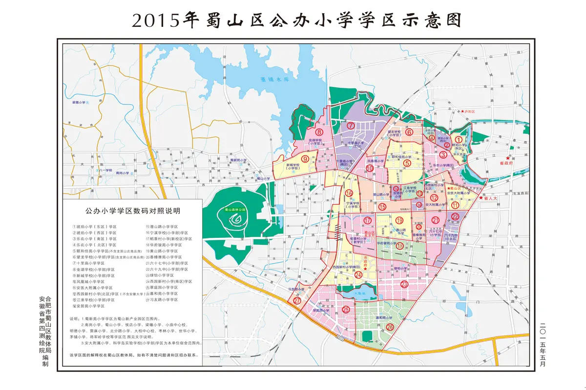 快讯:合肥2016年蜀山政务中 规划出炉