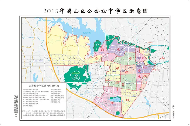 合肥市2015蜀山政务 规划