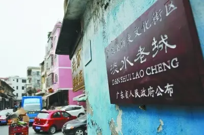 淡水记忆 老街不老_房产资讯-惠州房天下