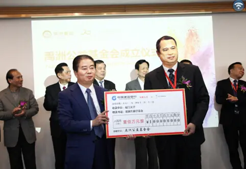 2014年12月,禹洲集团成立禹洲公益基金,捐赠2,000万元人民币,主要用于