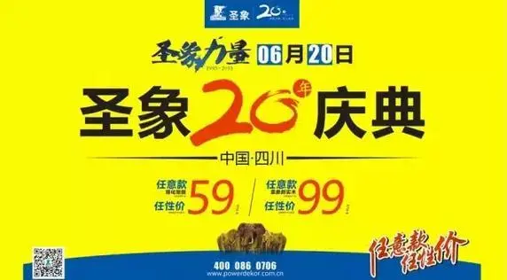 圣象地板 富森美家居