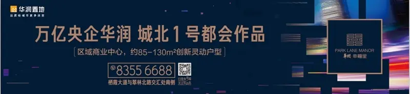 华润幸福里