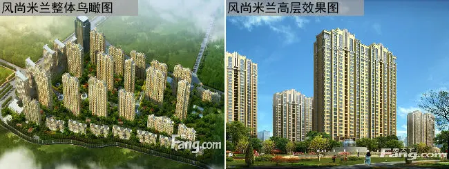 风尚米兰                      风尚米兰 待定住宅   3.