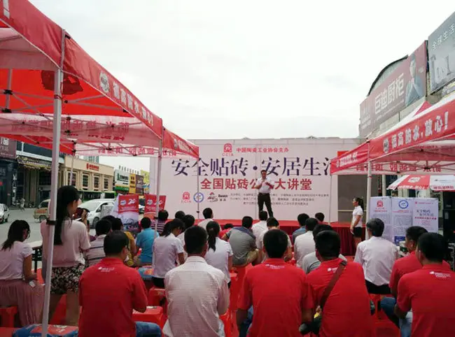 贴砖公益大讲堂南宁站