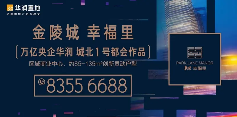华润幸福里