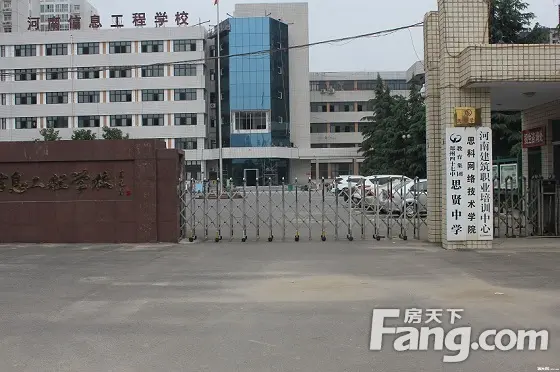 郑州市金水区英语作文2015年小升初招生简章中学思贤带高中生翻译图片