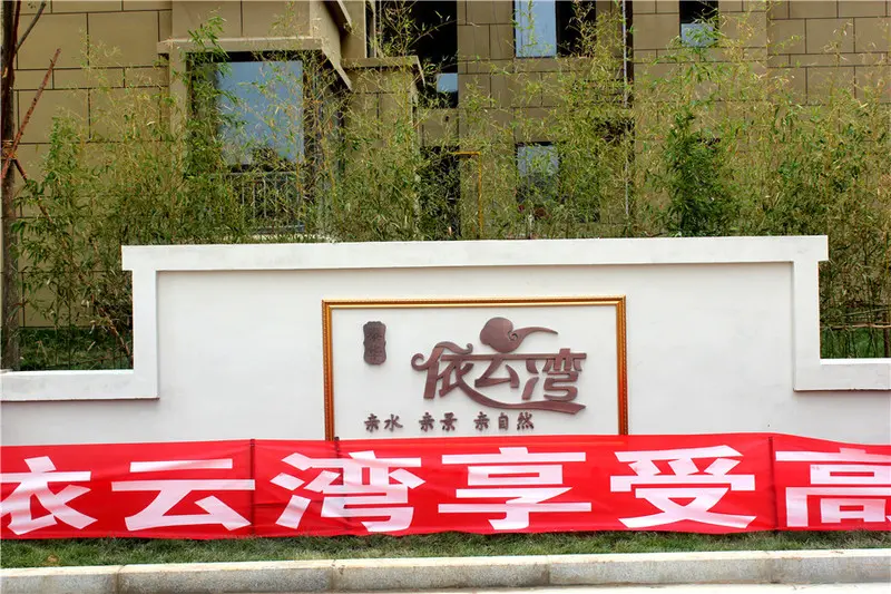泰华·依云湾交房进行时 现场情况播报_房产资讯-衡水房天下