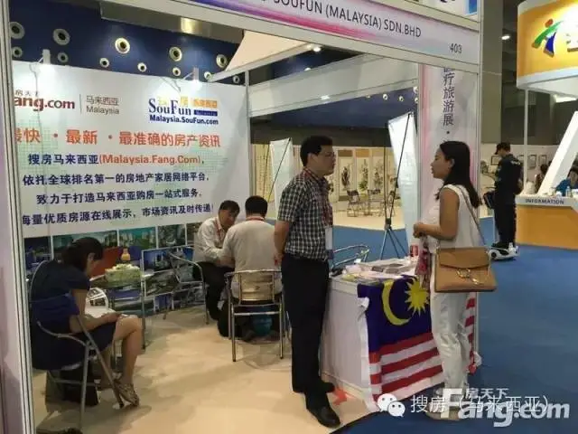 马来西亚