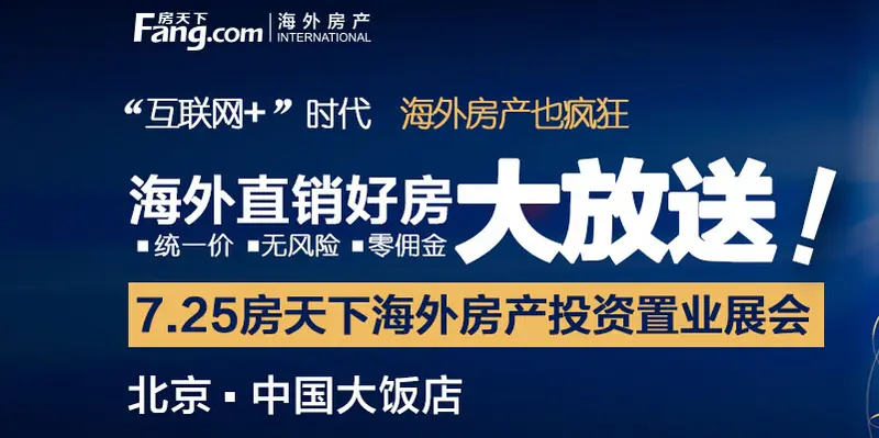 英国房产
