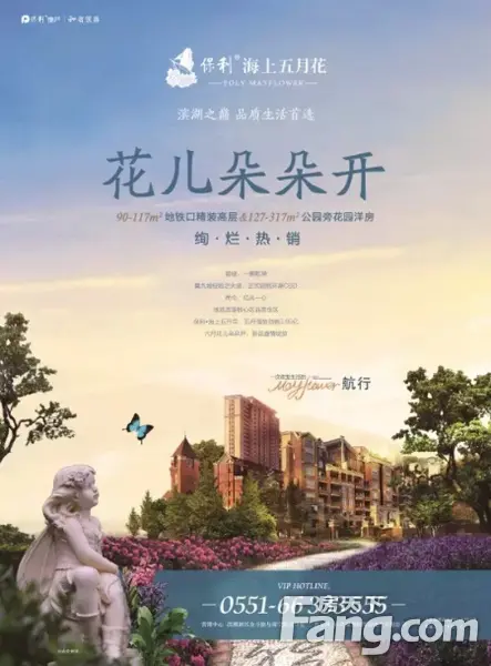 海上五月花,带你去看海