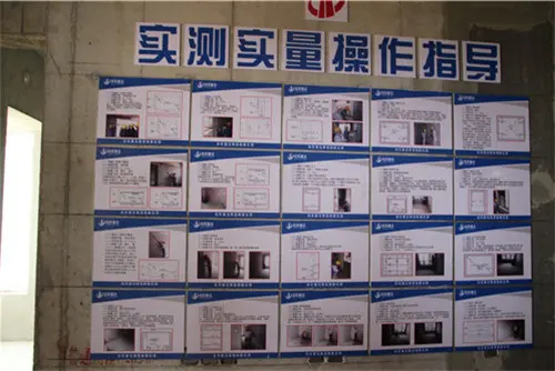 实测实量操作指导图