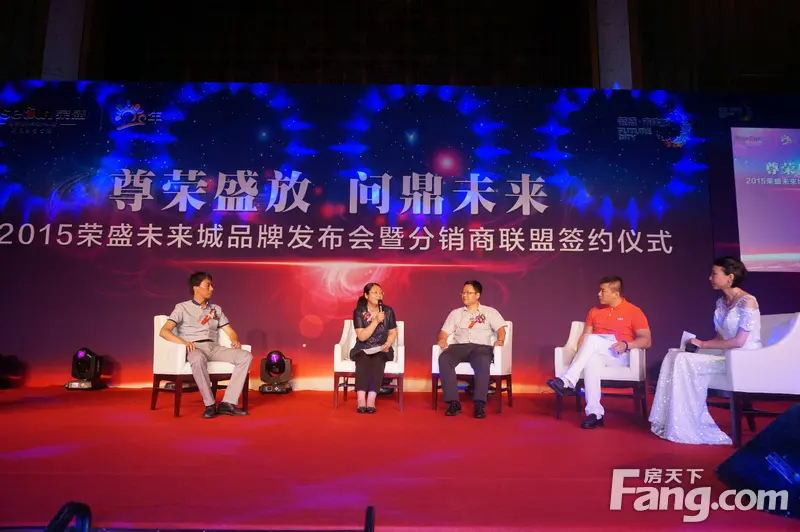 荣盛房地产