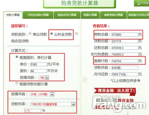 下理财我要贷款房产知识土地别墅经纪人产业app应用全部应用房天下经纪云