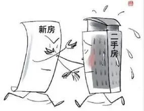 新房二手房差异对比 三大问题看清谁更划算