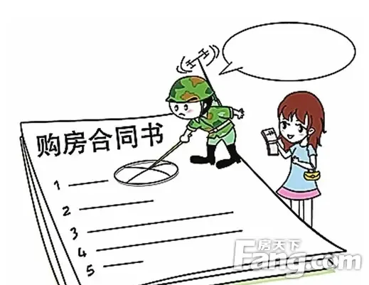 80、90新手买房前要有哪些准备?
