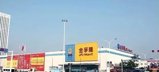 山东金孚隆股份有限公司金孚隆超市凤凰店