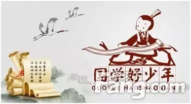 学习国学经典,弘扬许慎文化