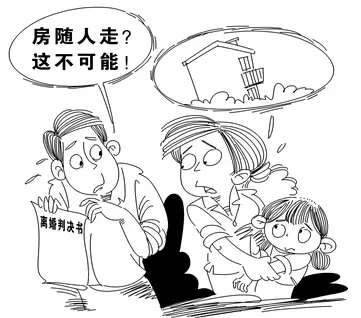 离婚了抢到孩子就能争到房?