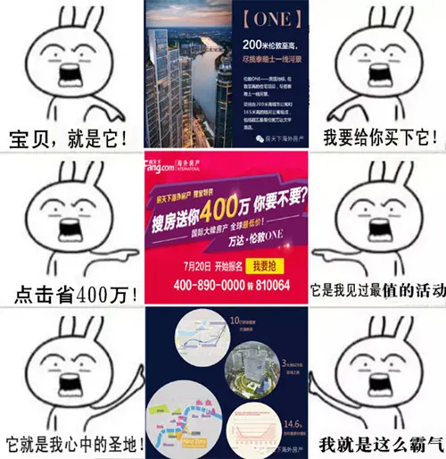 伦敦房产 伦敦万达项目