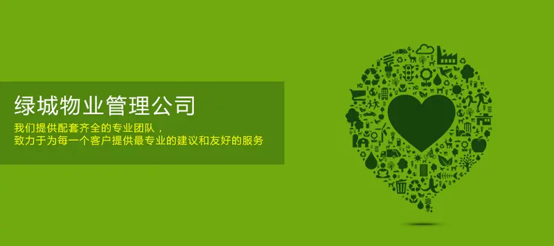 绿城中国斥资近9.2亿元人民币收购物业开发管理业务